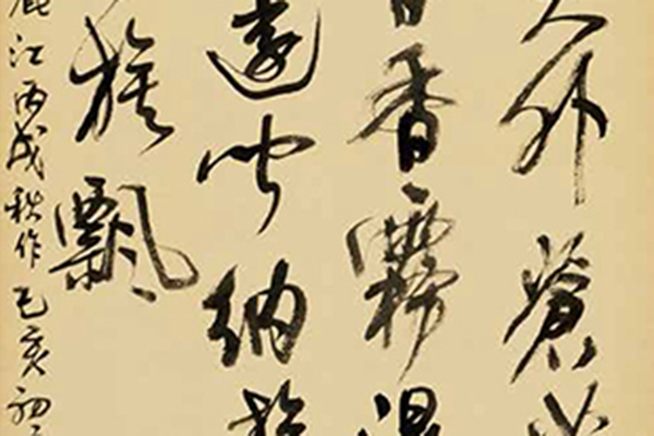 中国老年书法家作品展-128 副本.jpg