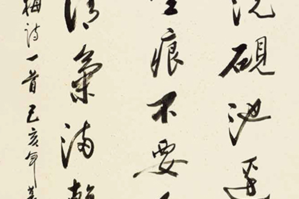 中国老年书法家作品展-126 副本.jpg