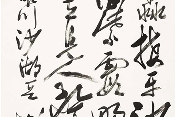 中国老年书法家作品展-124 副本.jpg