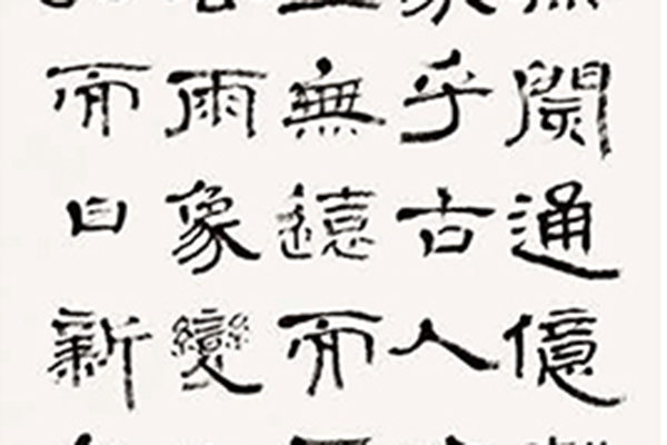 中国老年书法家作品展-122 副本.jpg