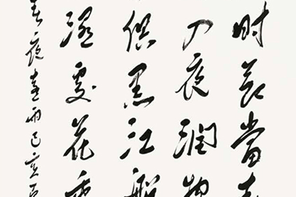 中国老年书法家作品展-114 副本.jpg