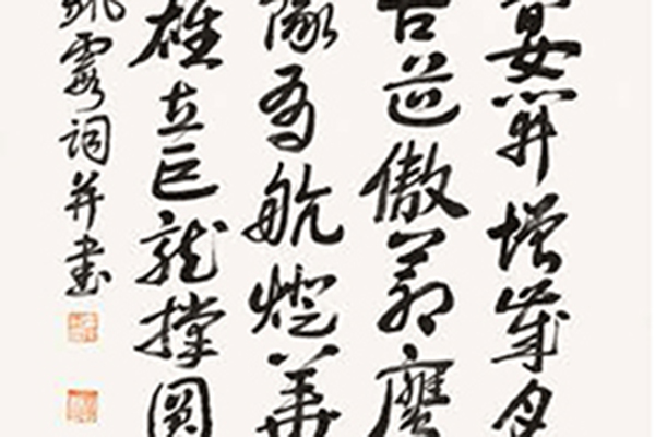 中国老年书法家作品展-110 副本.jpg