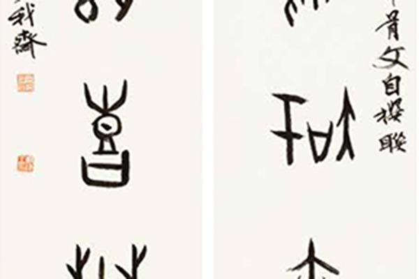 中国老年书法家作品展-116 副本.jpg