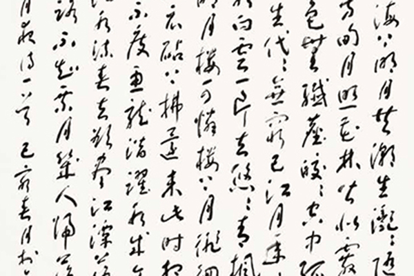 中国老年书法家作品展-118 副本.jpg