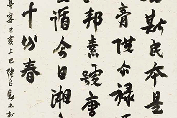 中国老年书法家作品展-152 副本.jpg