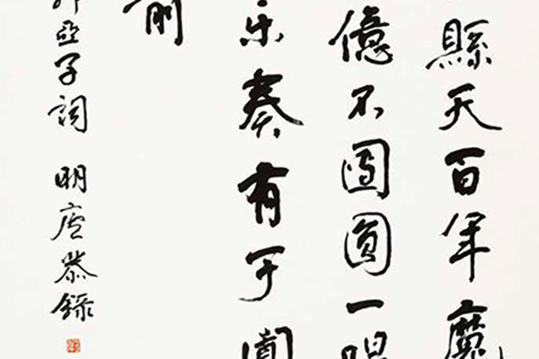 中国老年书法家作品展-144 副本.jpg