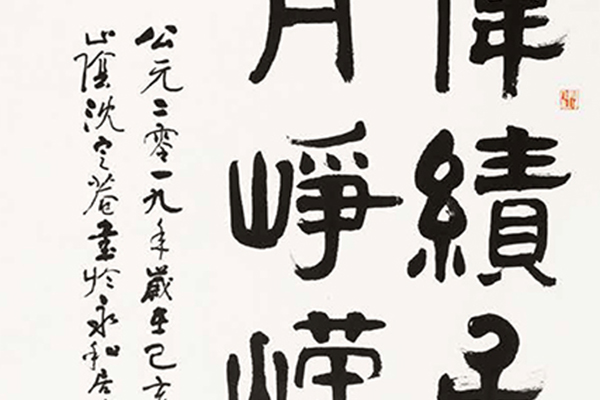 中国老年书法家作品展-140 副本.jpg