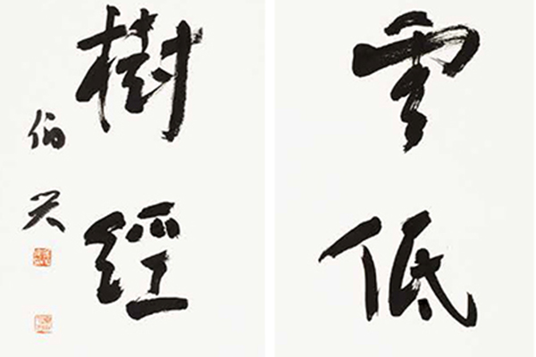 中国老年书法家作品展-180 副本.jpg