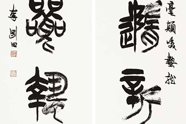中国老年书法家作品展-170 副本.jpg