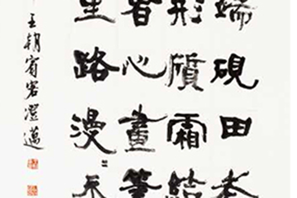 中国老年书法家作品展-166 副本.jpg