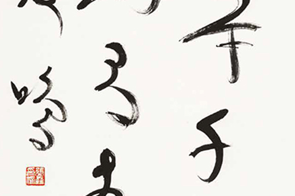 中国老年书法家作品展-160 副本.jpg