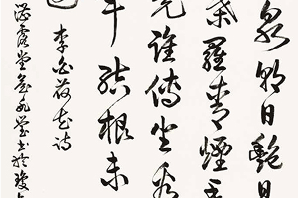 中国老年书法家作品展-198 副本.jpg