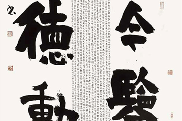 中国老年书法家作品展-196 副本.jpg