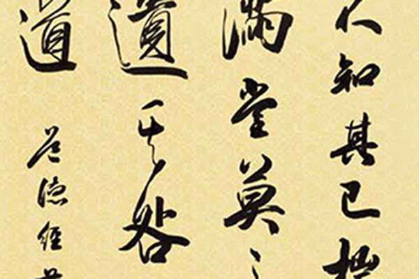 中国老年书法家作品展-192 副本.jpg