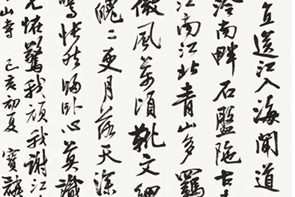 中国老年书法家作品展-190 副本.jpg