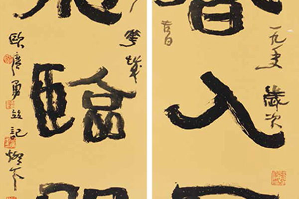 中国老年书法家作品展-188 副本.jpg