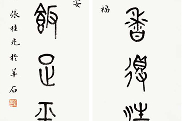 中国老年书法家作品展-186 副本.jpg