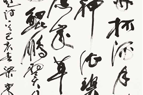 中国老年书法家作品展-230 副本 - 副本.jpg