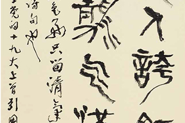 中国老年书法家作品展-222 副本.jpg