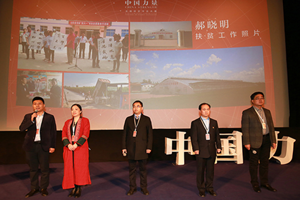 来自扶贫一线的参展书家代表和被书写的扶贫书法工作者代表讲述各自扶贫经历