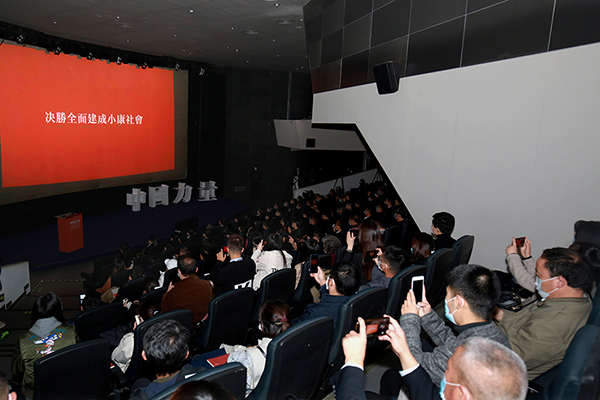 “中国力量”——全国扶贫书法大展开幕式