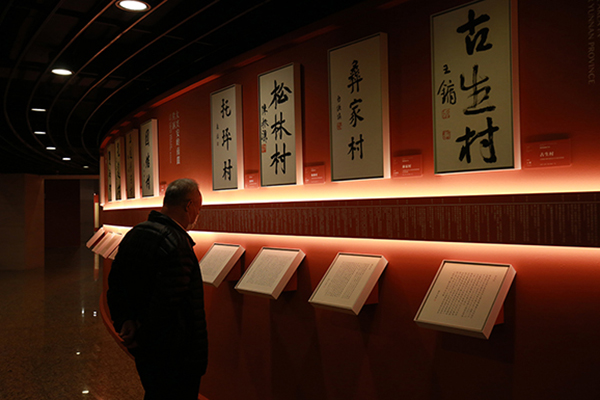 “中国力量”——全国扶贫书法大展现场