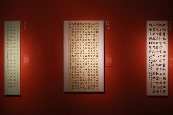 “中国力量”——全国扶贫书法大展展厅