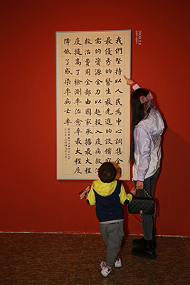 “中国力量”——全国扶贫书法大展现场