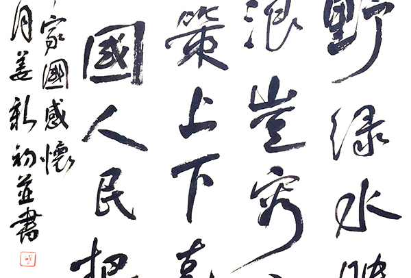 姜新初.jpg