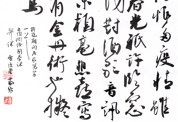 蒋冰  新冠疫情 自作诗 小品 2_国学班.jpg
