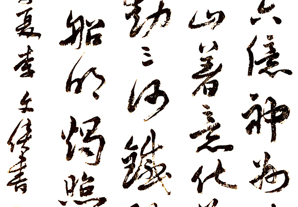 李文侠.jpg
