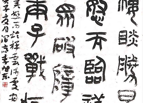李旭东【公示无却交作品】高研班.jpg