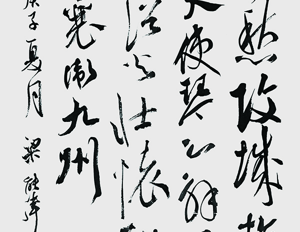 梁能伟书法作业（抗疫感怀）.jpg