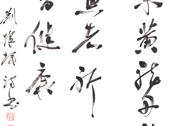 刘灿辉主题作品.jpg