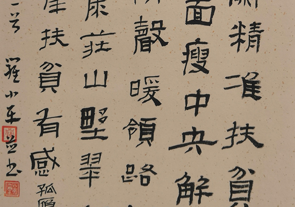 罗小平.jpg