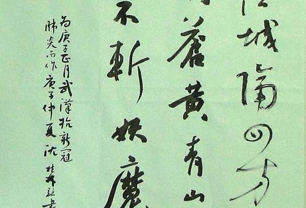 沈桂林.jpg