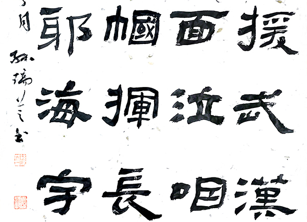 孙瑞芝.jpg