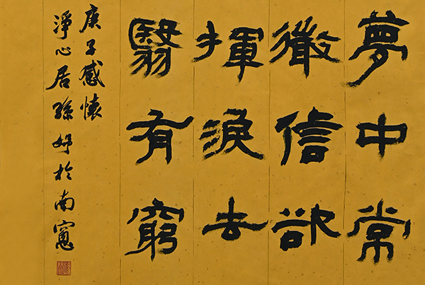 孙妤 自作诗.jpg