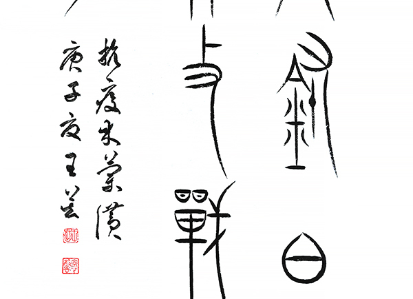 王茁.jpg