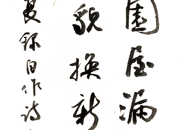 许彪.jpg