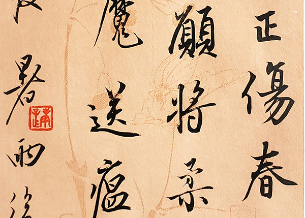 许晓斌自作诗.jpg