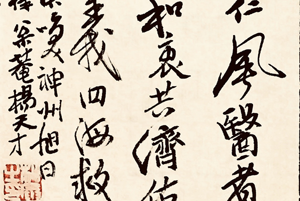 杨天才自撰七律作品.jpg