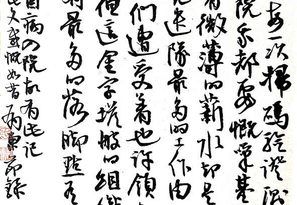于有东作品.jpg