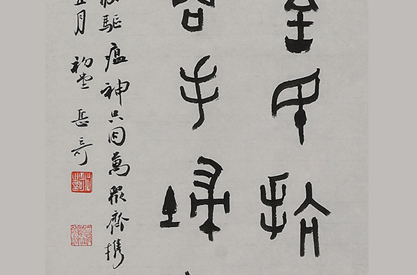 岳奇 自作诗.jpg
