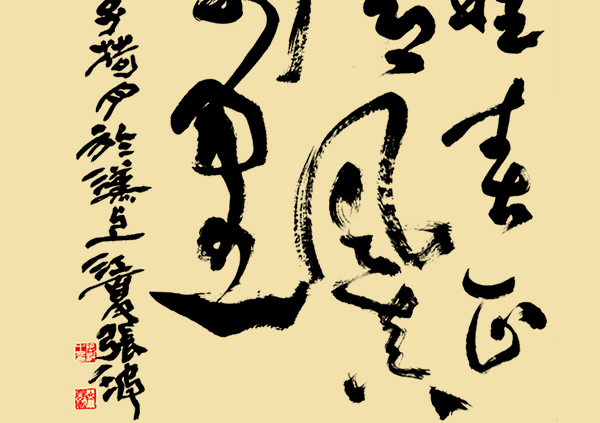 张波   草书  自作诗  《咏白衣战士》条幅     规格180cm×60cm.jpg