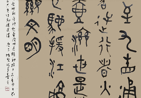 陈黎1.jpg