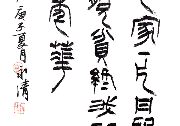 刘永清 专委会.jpg
