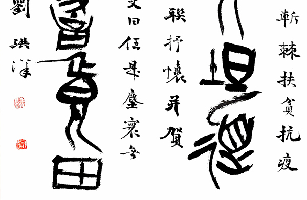 刘洪洋.jpg