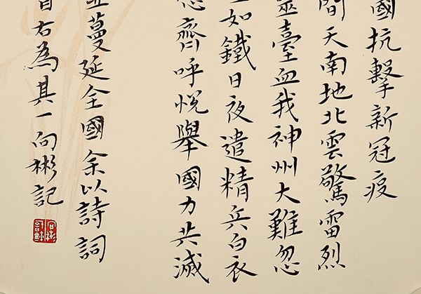 向彬1自作词《满江红·记全国抗击新冠疫》.jpg