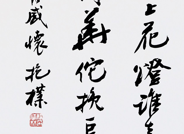 杨宝林庚子元宵感怀 杨宝林.jpg